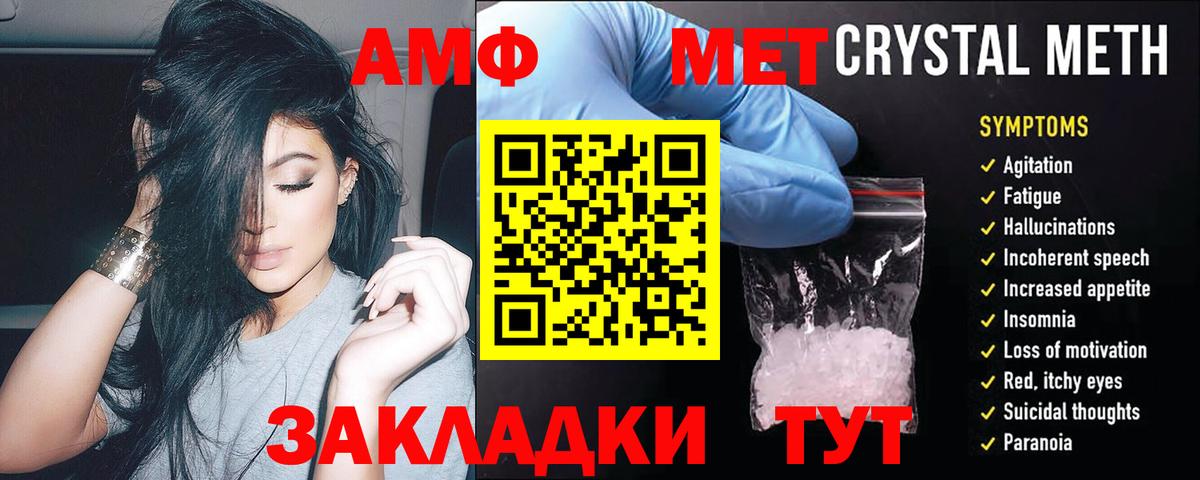 АМФ Premium Верхний Уфалей