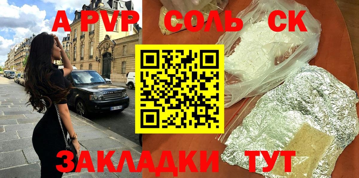 А ПВП  где купить наркоту  Верхний Уфалей  APVP VHQ  А ПВП Crystall  Вход с VPN 