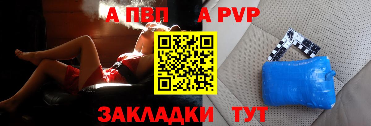 Alfa_PVP Crystall Верхний Уфалей