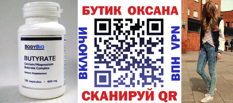 Бутират оксибутират  продажа наркотиков  Верхний Уфалей 