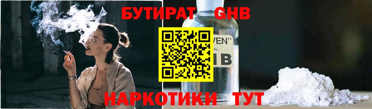 Верхний Уфалей  Бутират  Вход с VPN  Бутират BDO 