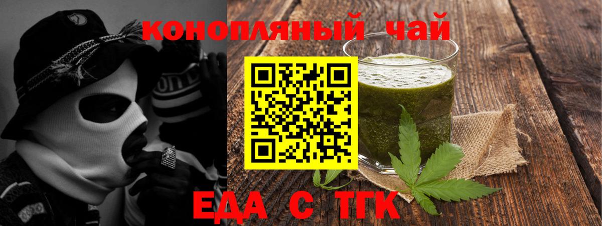 Cannafood конопля  Вход с VPN  Верхний Уфалей 