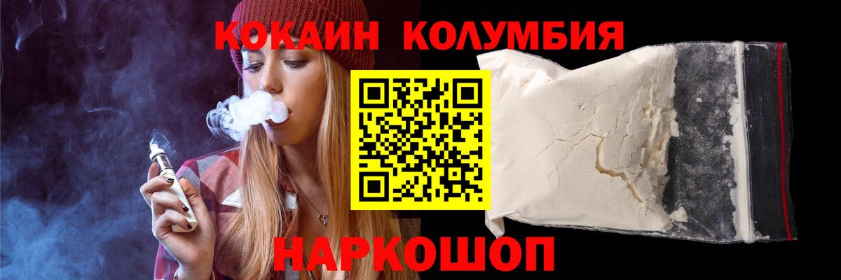 COCAIN 97% Верхний Уфалей