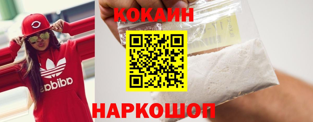 Cocaine  Вход с VPN  Cocaine 99%  Верхний Уфалей  Cocaine Fish Scale 