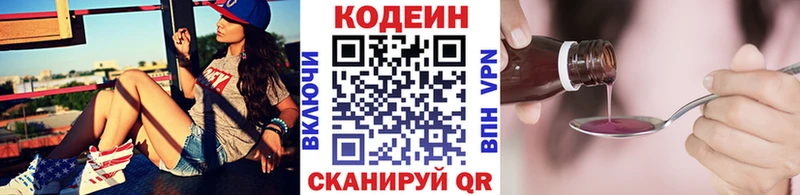 Кодеиновый сироп Lean напиток Lean (лин)  сайты даркнета телеграм  Верхний Уфалей 