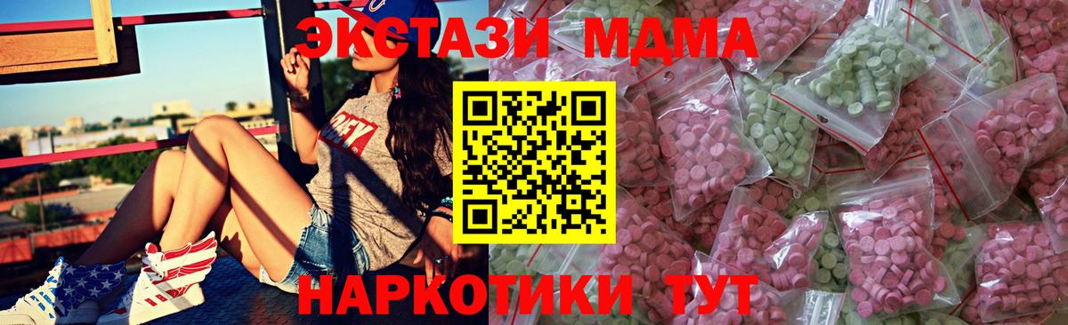 это телеграм  Вход с VPN  ОМГ ОМГ зеркало  Верхний Уфалей  Экстази  Ecstasy VHQ 