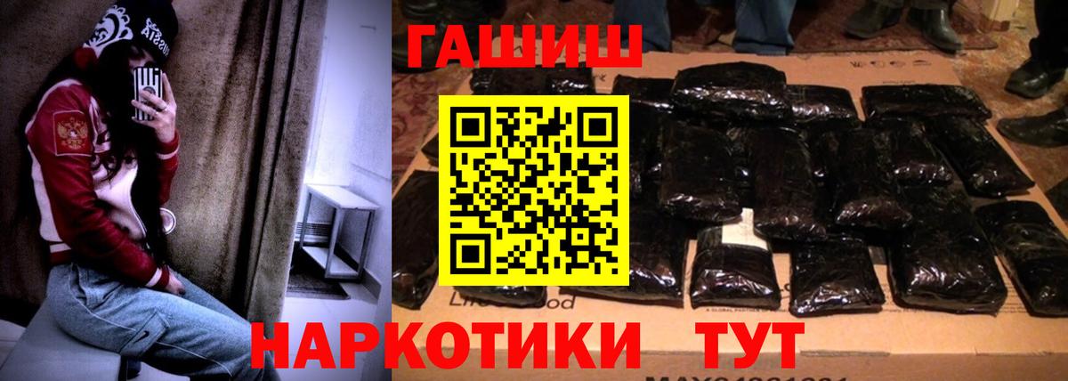 наркотики  Вход с VPN  ГАШИШ  Верхний Уфалей  Гашиш hashish  Гашиш ice o lator 