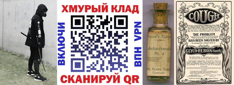 ГЕРОИН Heroin  Верхний Уфалей 