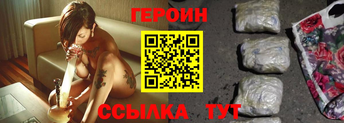 Героин хмурый  Героин  Верхний Уфалей  Вход с VPN 