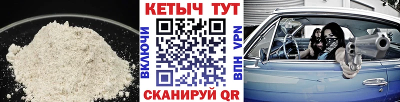 MEGA зеркало  Верхний Уфалей  КЕТАМИН VHQ 