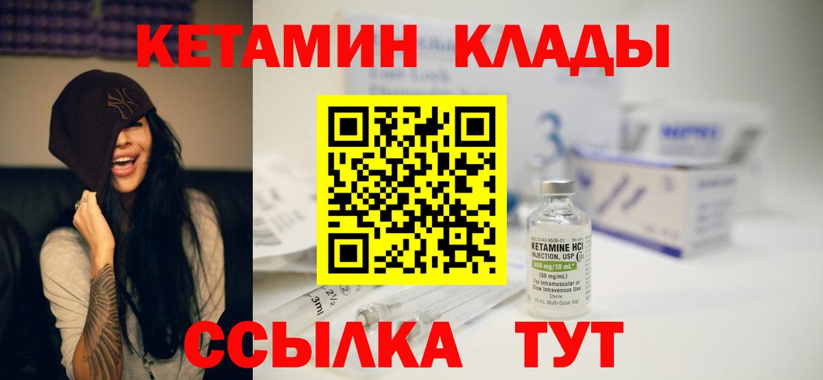 Верхний Уфалей  КЕТАМИН ketamine  Вход с VPN 