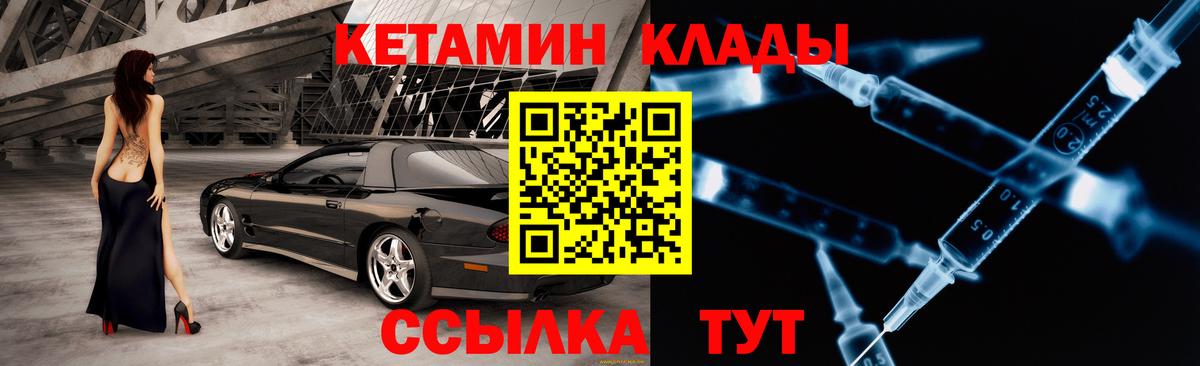 КЕТАМИН VHQ Верхний Уфалей