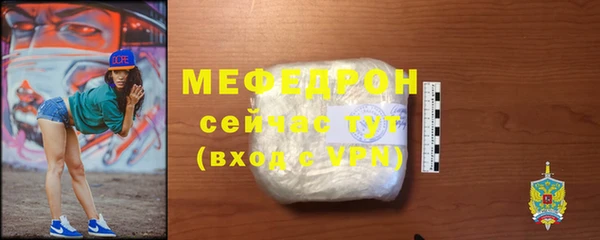 меф Балахна