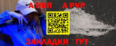 альфа пвп VHQ Наро-Фоминск