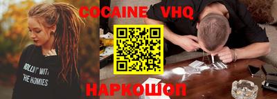 альфа пвп VHQ Наро-Фоминск