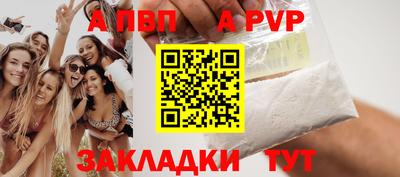 альфа пвп VHQ Наро-Фоминск