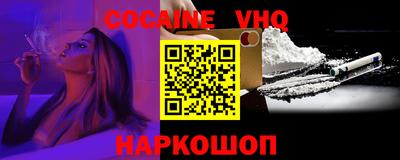 альфа пвп VHQ Наро-Фоминск