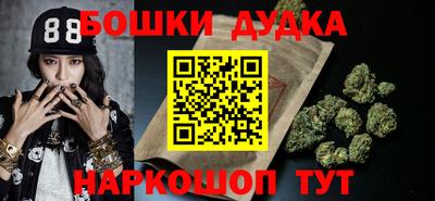 бошки Нальчик