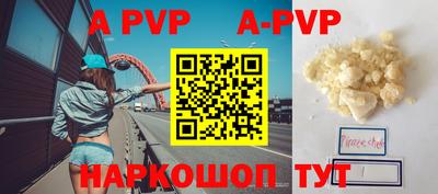 альфа пвп VHQ Наро-Фоминск