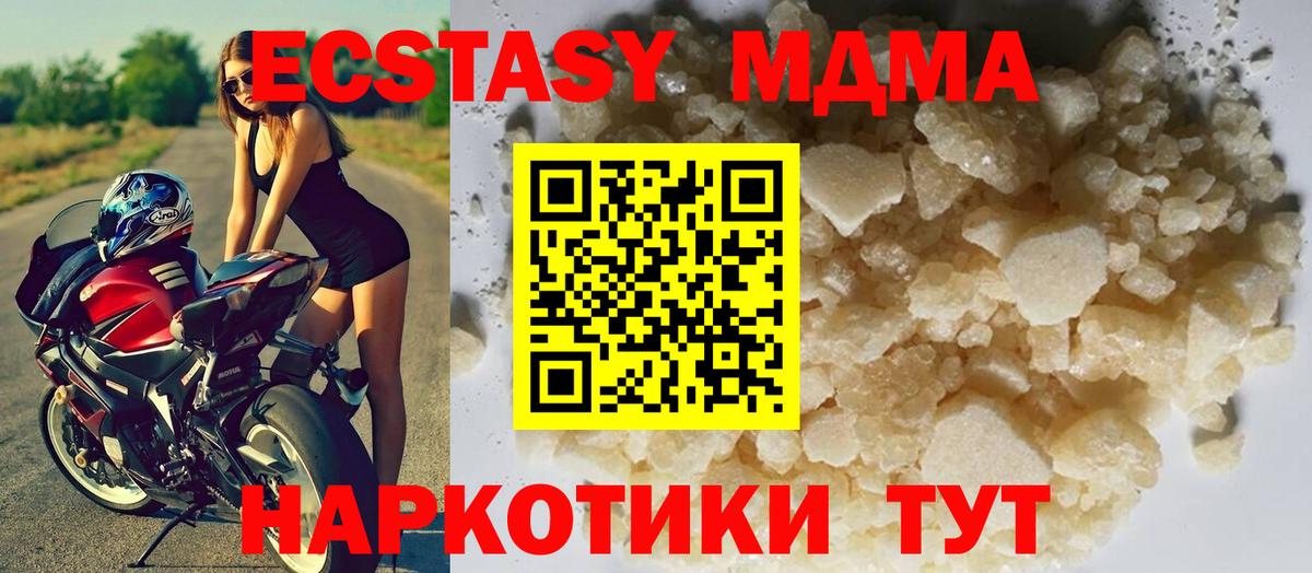 MDMA кристаллы  Вход с VPN  МДМА Molly  Верхний Уфалей 