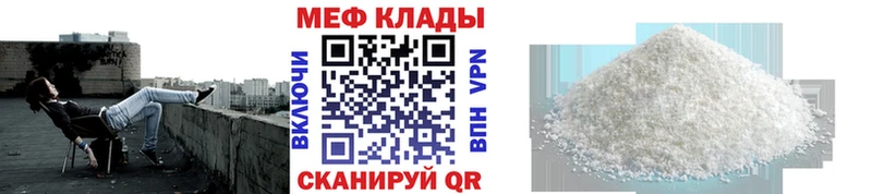 МЕФ кристаллы  мега зеркало  Верхний Уфалей 