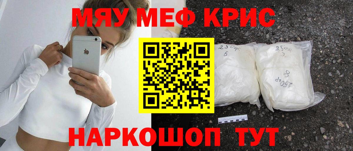 Мефедрон  Вход с VPN  Верхний Уфалей  Меф кристаллы  Мефедрон mephedrone 