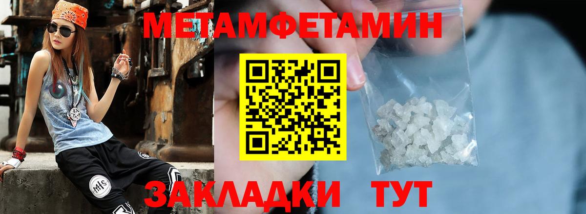 Первитин винт Верхний Уфалей
