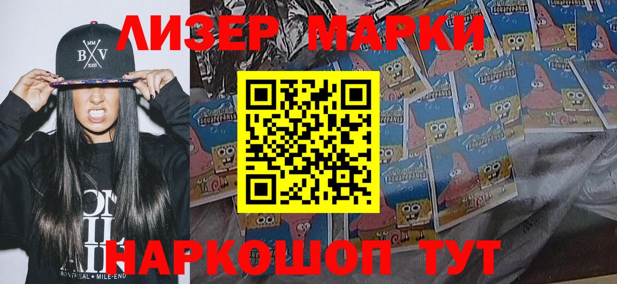 Наркотические марки 1,8мг Верхний Уфалей