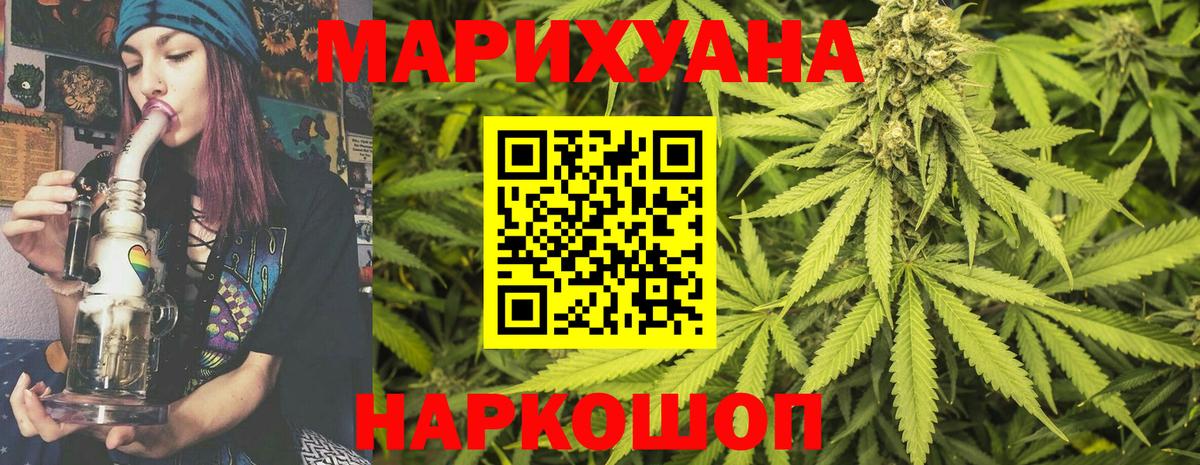 Марихуана White Widow Верхний Уфалей